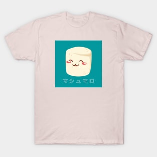 Kawaii Marshmallow - Japanese Kanji T-Shirt